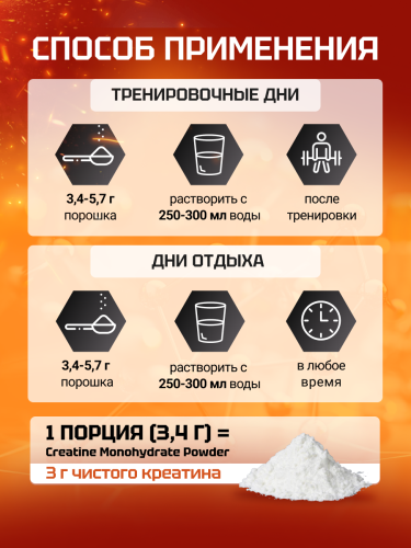 Olimp Sport Nutrition Creatine Monohydrate Powder 550 г