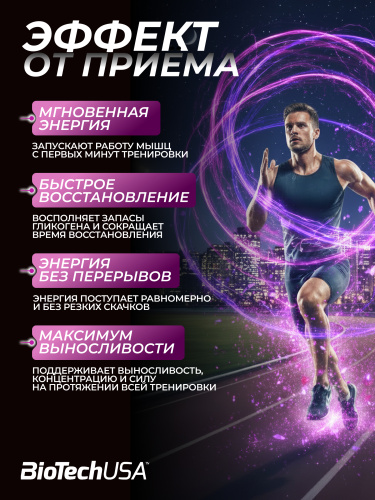 BioTechUSA CarboX 1000 г.