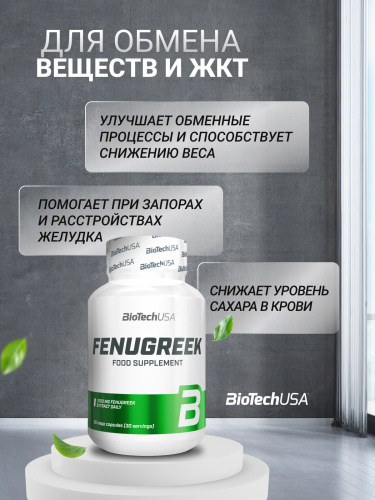BioTechUSA Fenugreek 60 к.