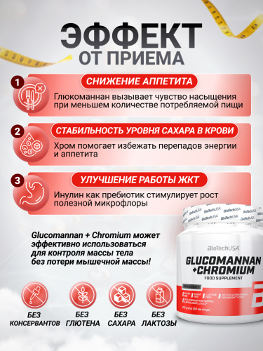 BioTechUSA Glucomannan + Chromium 225 г.