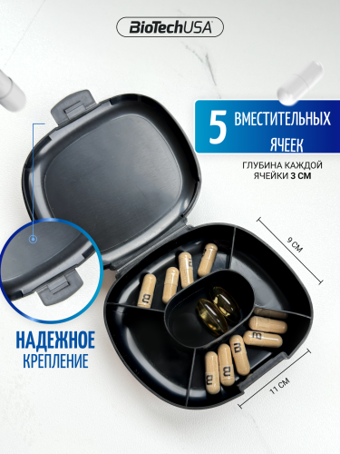 BioTechUSA Таблетница Pillbox Black