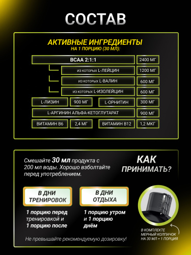 BioTechUSA Liquid BCAA 1000 мл.