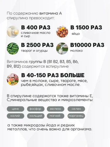BioTechUSA Spirulina 100 т.