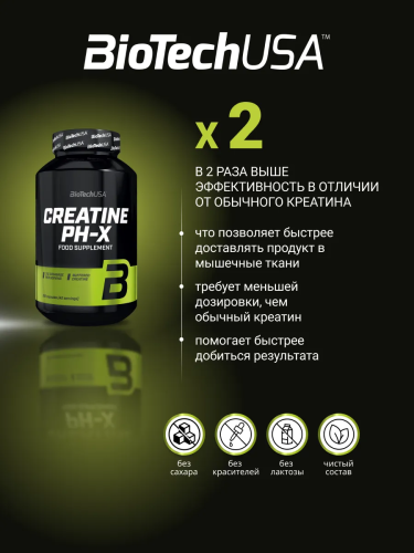 BioTechUSA Creatine PH-X 210 к.