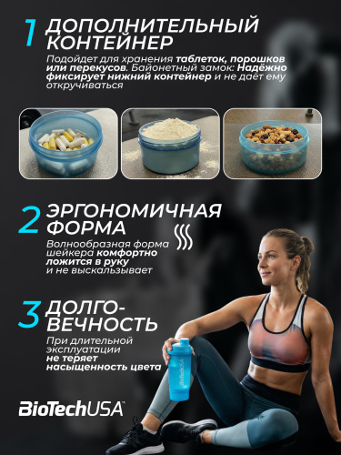 BioTechUSA Шейкер Wave + Compact 500 ml (+150 ml) (Синий)