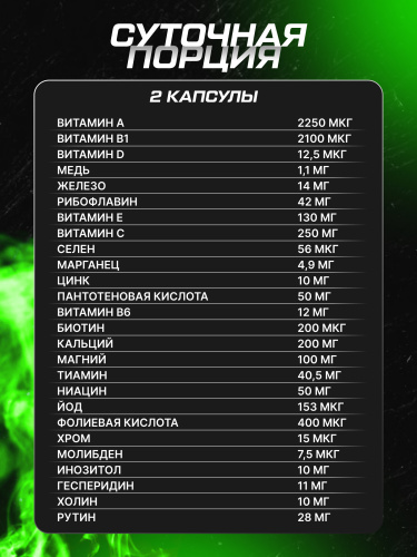 Scitec Nutrition Mega Daily One 120 капс.