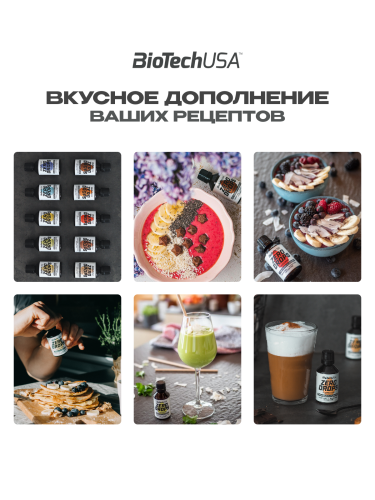 BioTechUSA Zero Drops 50 мл.