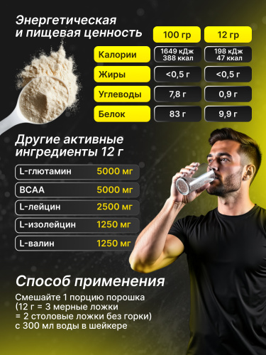 BioTechUSA BCAA + Glutamine Zero 480 г.