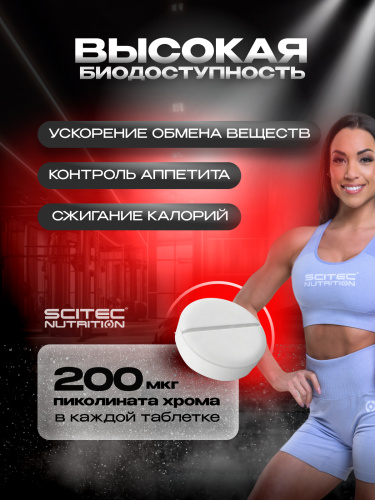 Scitec Nutrition Chromium Picolinate 100 таб.