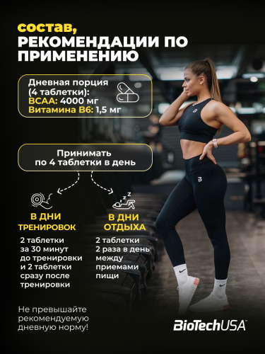 BioTechUSA BCAA+В6 100 т.