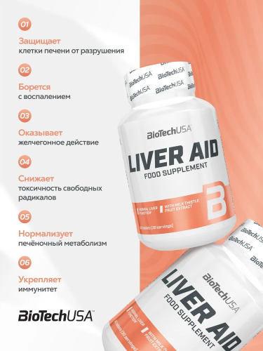 BioTechUSA Liver Aid 60 т.