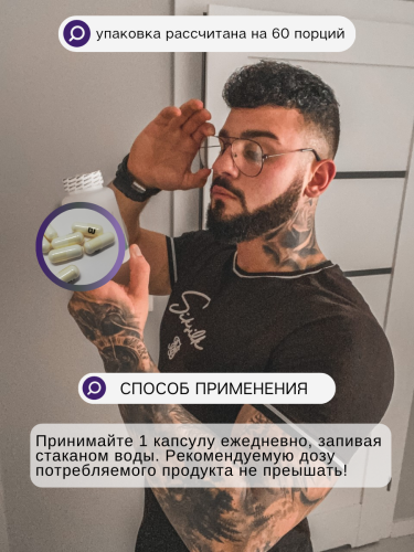 BioTechUSA L-Tryptophan 60 к.