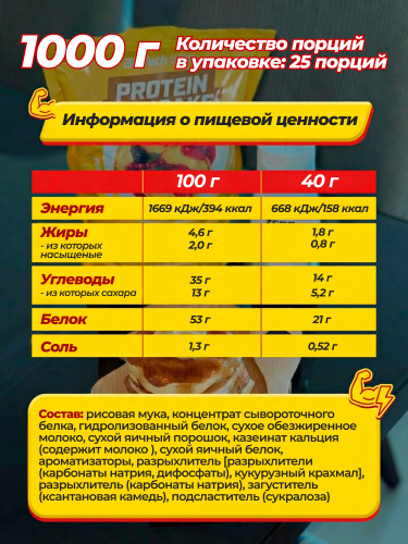 BioTechUSA Protein Pancake 1000 г. (Ваниль)