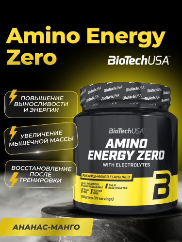 BioTechUSA Amino Energy Zero With Electrolytes 360 г. (Ананас и манго)