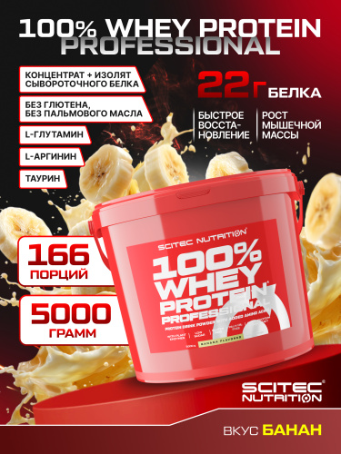 Scitec Nutrition 100% Whey Protein Professional 5000 г. (Банан)