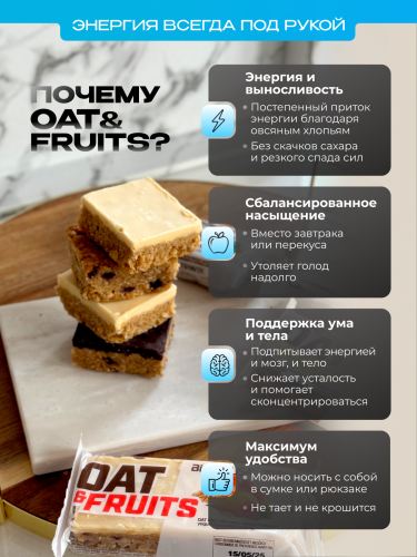 BioTechUSA Oat & Fruits bar 20x70г. (Йогуртный топинг, груша и малина)
