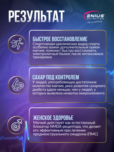 Genius Nutrition Magnesium 90 к.