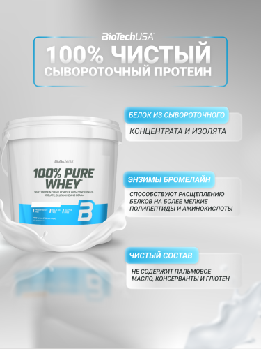 BioTechUSA 100% Pure Whey 4000 г.