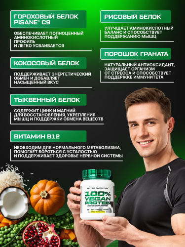 Scitec Nutrition 100% Vegan Protein 1000 г (Бисквит-Груша)