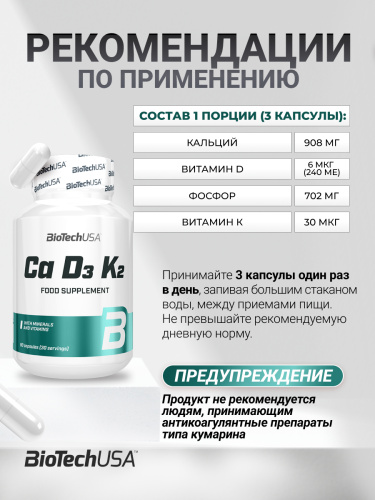 BioTechUSA Ca D3 K2 90 к.