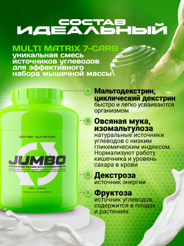 Scitec Nutrition Jumbo 3520 г
