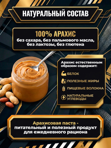 Scitec Nutrition Peanut Butter Crunchy 400 г