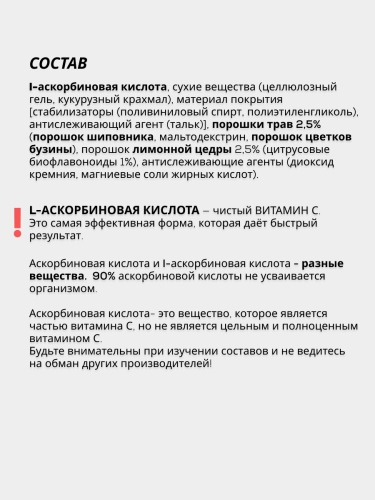 BioTechUSA Vitamin C 1000 250 т.