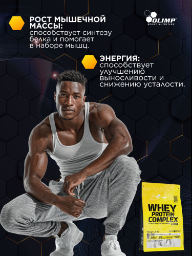 Olimp Sport Nutrition 100% Whey Protein Complex 2270 г