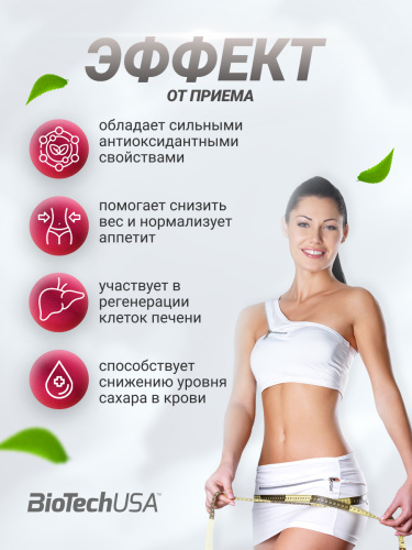 BioTechUSA ALA 50 капс.