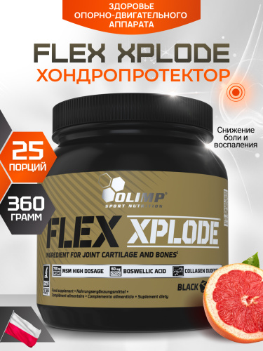 Olimp Sport Nutrition Flex Xplode 360 г. (Грейпфрут)