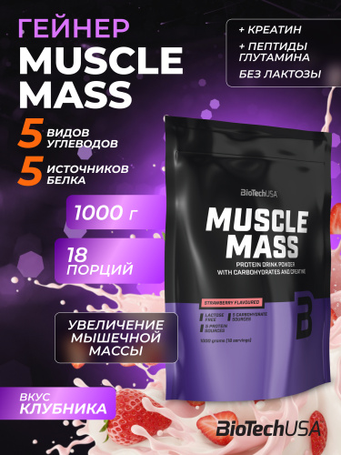 BioTechUSA Muscle Mass 1000 г. (Клубника)