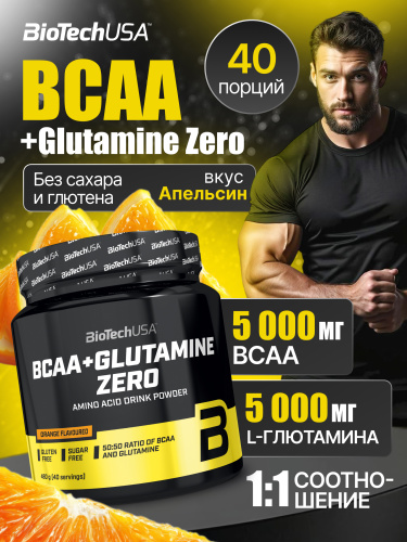 BioTechUSA BCAA + Glutamine Zero 480 г. (Апельсин)