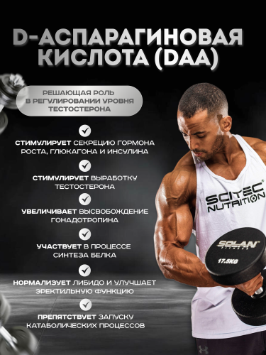 Scitec Nutrition Macatron 108 капс.