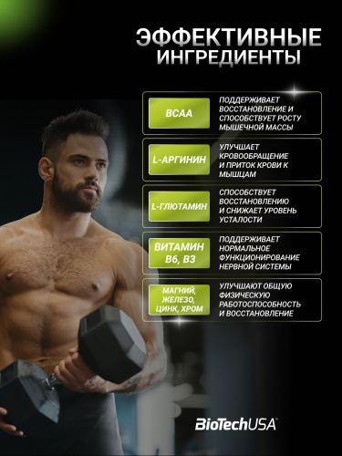 BioTechUSA CREA Zero 320 г. (Апельсин)