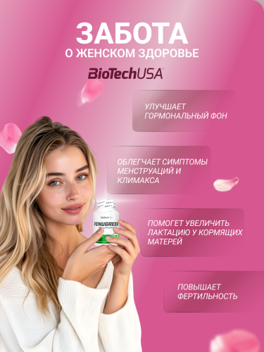 BioTechUSA Fenugreek 60 к.