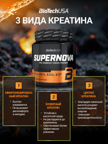 BioTechUSA Super Nova 282 г. (Апельсин и манго)