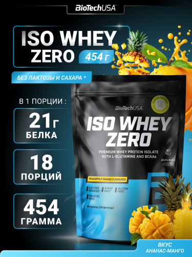 BioTechUSA Iso Whey Zero 454 г. (Ананас - манго)