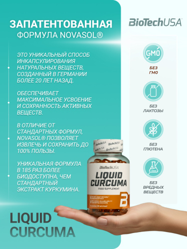 BioTechUSA Liquid Curcuma 30 к.