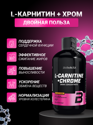 BioTechUSA L-Carnitine + Chrome 500 мл. (Апельсин)
