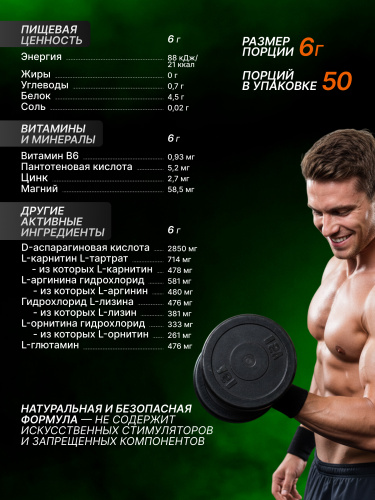BioTechUSA TST+GH 300 г.