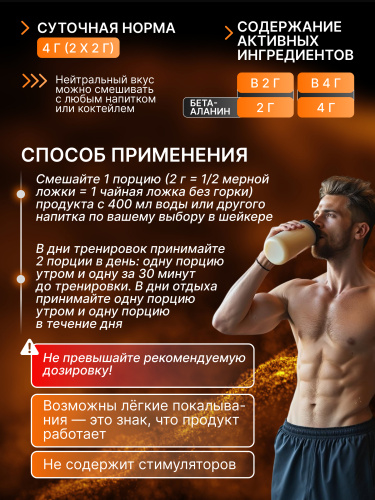 BioTechUSA Beta Alanine 300 г.