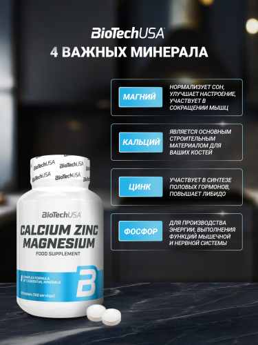 BioTechUSA Calcium Zinc Magnesium 100 к.