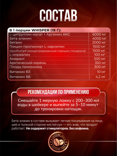 Genius Nutrition Whisper 2.0 400 г