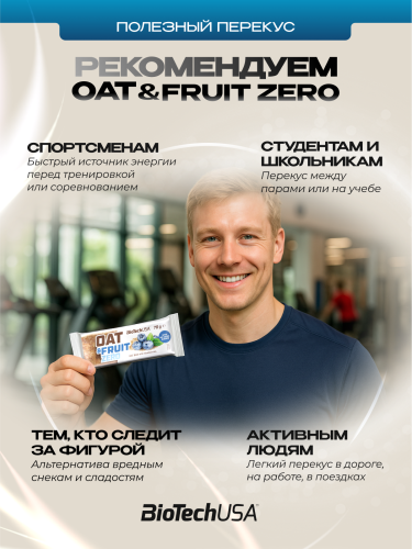 BioTechUSA Oat & Fruits Zero bar 20x70г.