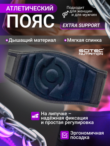 Scitec Nutrition Extra support belt (Пояс для тренировок) (Размер S)