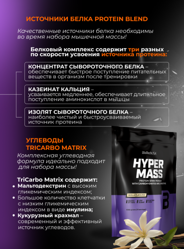 BioTechUSA Hyper Mass 1000 г. (Ваниль)