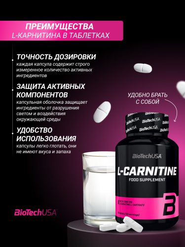 BioTechUSA L-Carnitine 1000 30 т.