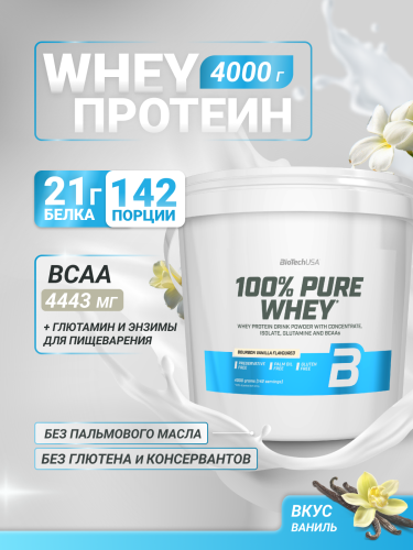 BioTechUSA 100% Pure Whey 4000 г. (Бурбонская ваниль)