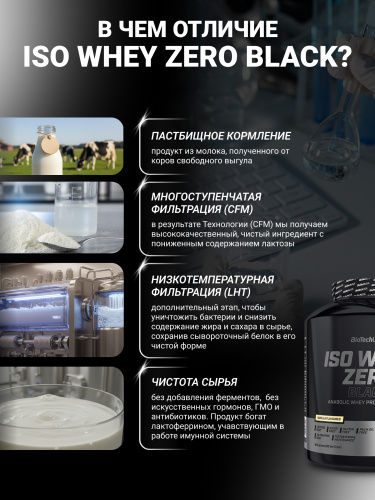 BioTechUSA I-s-o Whey Zero Black 1816 г. (Ваниль)