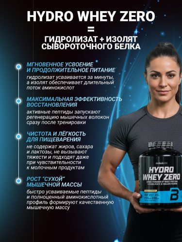 BioTechUSA Hydro Whey Zero 1816 г. (Ваниль)